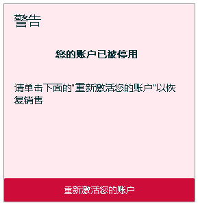 多位卖家被封号！亚马逊版权侵权“暴雷”，这一申诉方法要慎用！ 第2张