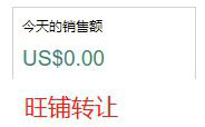 亚马逊旺季配送费狂飙！卖家3.99美金做慈善，到底图啥？ 第1张