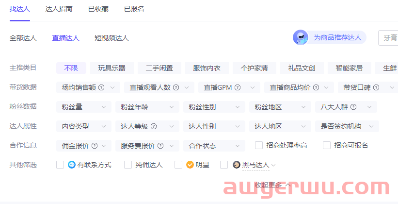 抖音小店为什么要找达人带货？新店找不到达人怎么办？ 第1张
