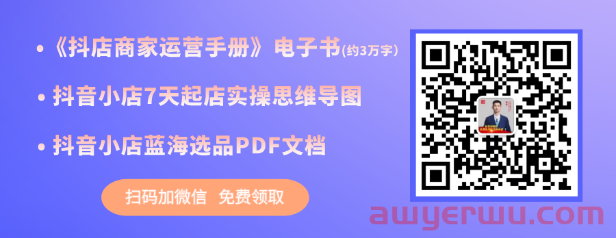 抖音小店千万不能上架的商品类目，新手必看！ 第7张
