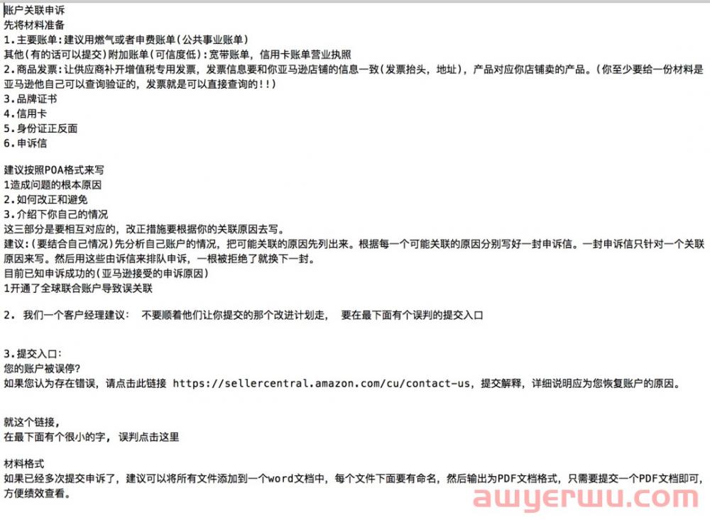 亚马逊气候友好计划新增4 个认证 第3张