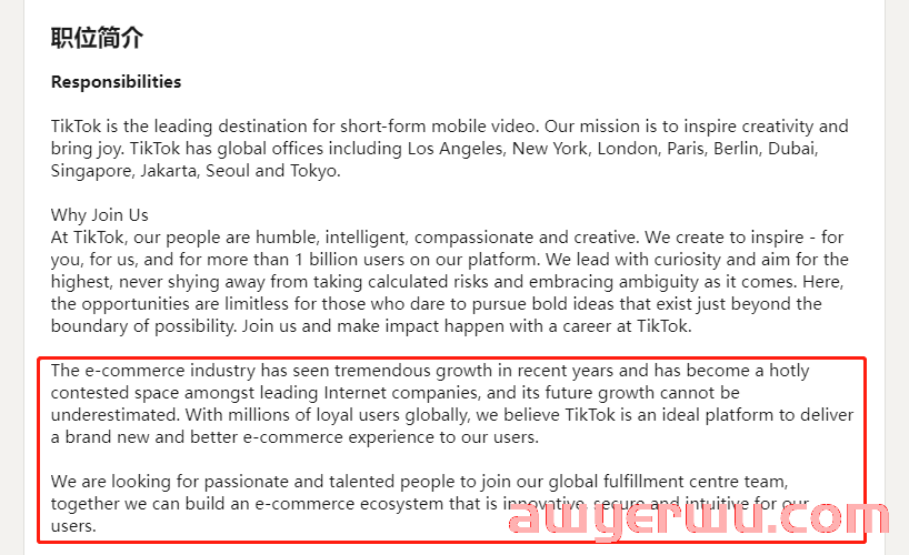 西雅图会是TikTok Shop在美区的物流中心 第1张
