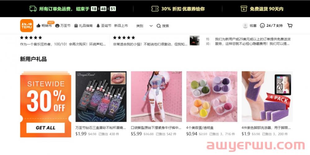 Temu为什么能卖这么便宜？ 第2张