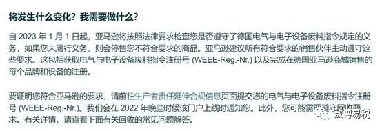 德国WEEE-Reg.-Nr.号上传、查询操作流程指引 第2张 德国WEEE-Reg.-Nr.号上传、查询操作流程指引 第2张