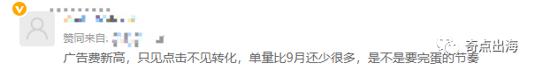 反思与总结!亚马逊秋季促销会员早享日究竟因何无法荡起水花?黑五网一该如何准备冲刺?附旺季准备指南! 第3张 反思与总结!亚马逊秋季促销会员早享日究竟因何无法荡起水花?黑五网一该如何准备冲刺?附旺季准备指南! 第3张