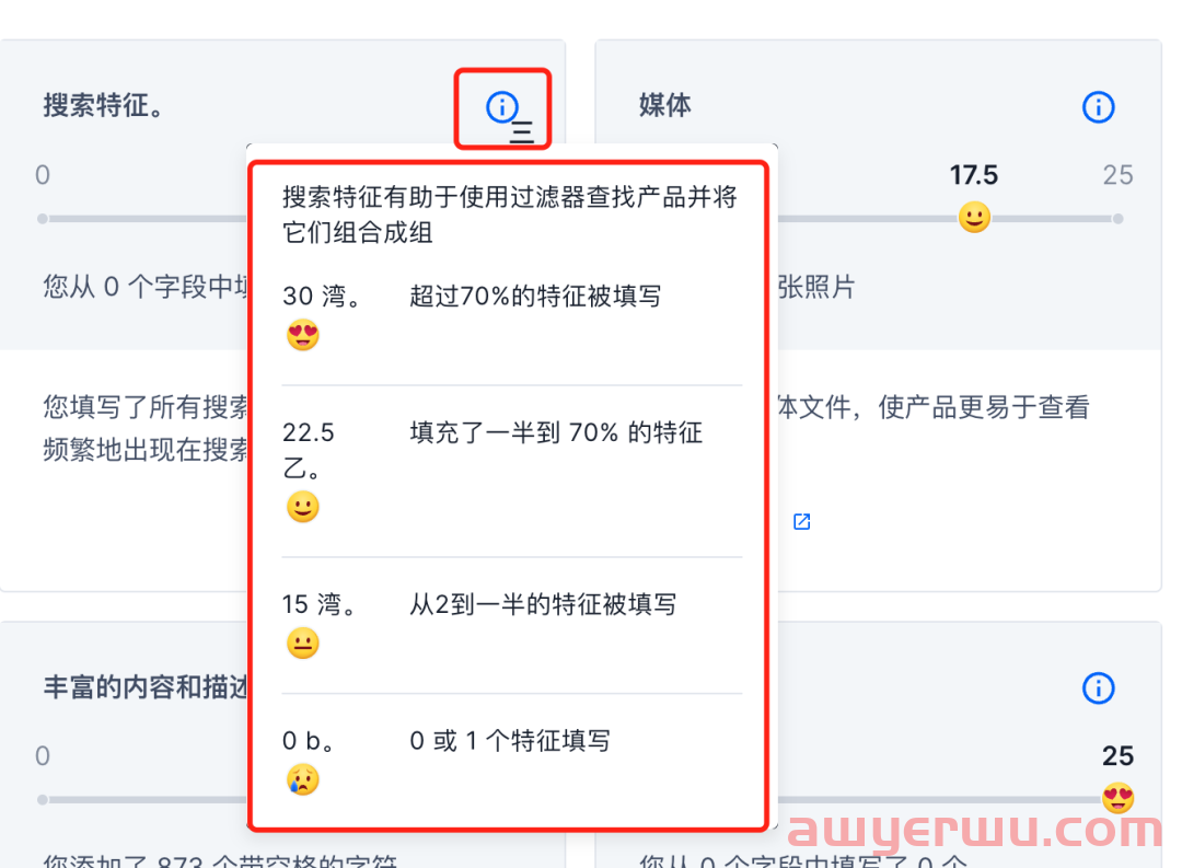 俄罗斯电商平台OZON产品评分评级介绍 第2张