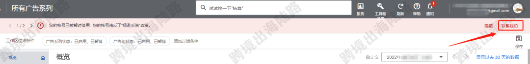 【Google Ads】谷歌广告账户申诉解封步骤 第3张 【Google Ads】谷歌广告账户申诉解封步骤 第3张