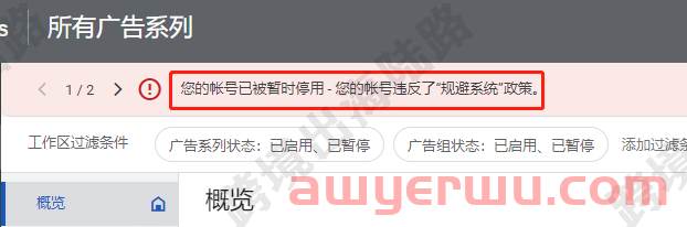 【Google Ads】谷歌广告账户申诉解封步骤 第2张 【Google Ads】谷歌广告账户申诉解封步骤 第2张