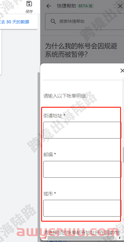 【Google Ads】谷歌广告账户申诉解封步骤 第9张 【Google Ads】谷歌广告账户申诉解封步骤 第9张