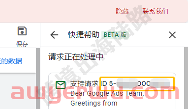 【Google Ads】谷歌广告账户申诉解封步骤 第18张 【Google Ads】谷歌广告账户申诉解封步骤 第18张
