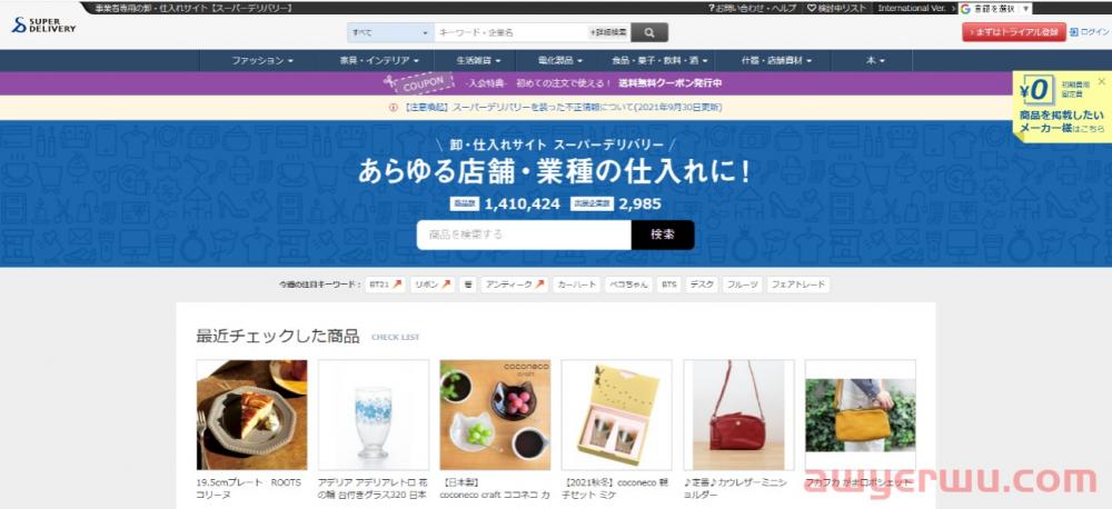 SUPER DELIVERY开店怎么样？怎么注册 第1张