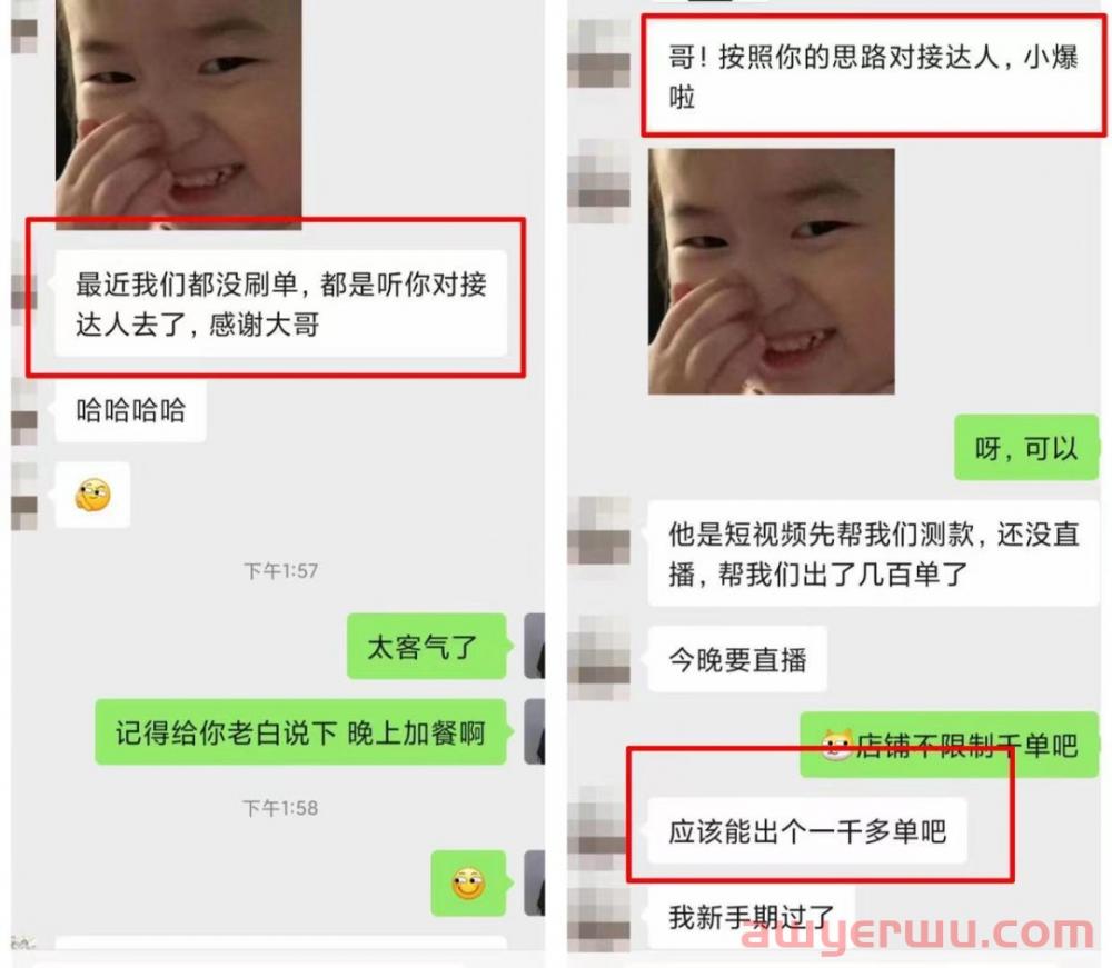 新手运营抖音小店快速出单的3种玩法,最后一种人人都适用 第5张 新手运营抖音小店快速出单的3种玩法,最后一种人人都适用 第5张