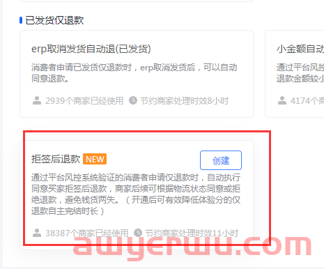新手开抖音小店常见棘手问题合集，建议收藏！ 第1张