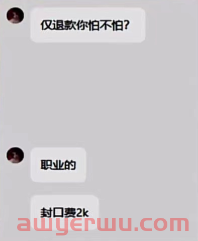 新手开抖音小店常见棘手问题合集，建议收藏！ 第2张