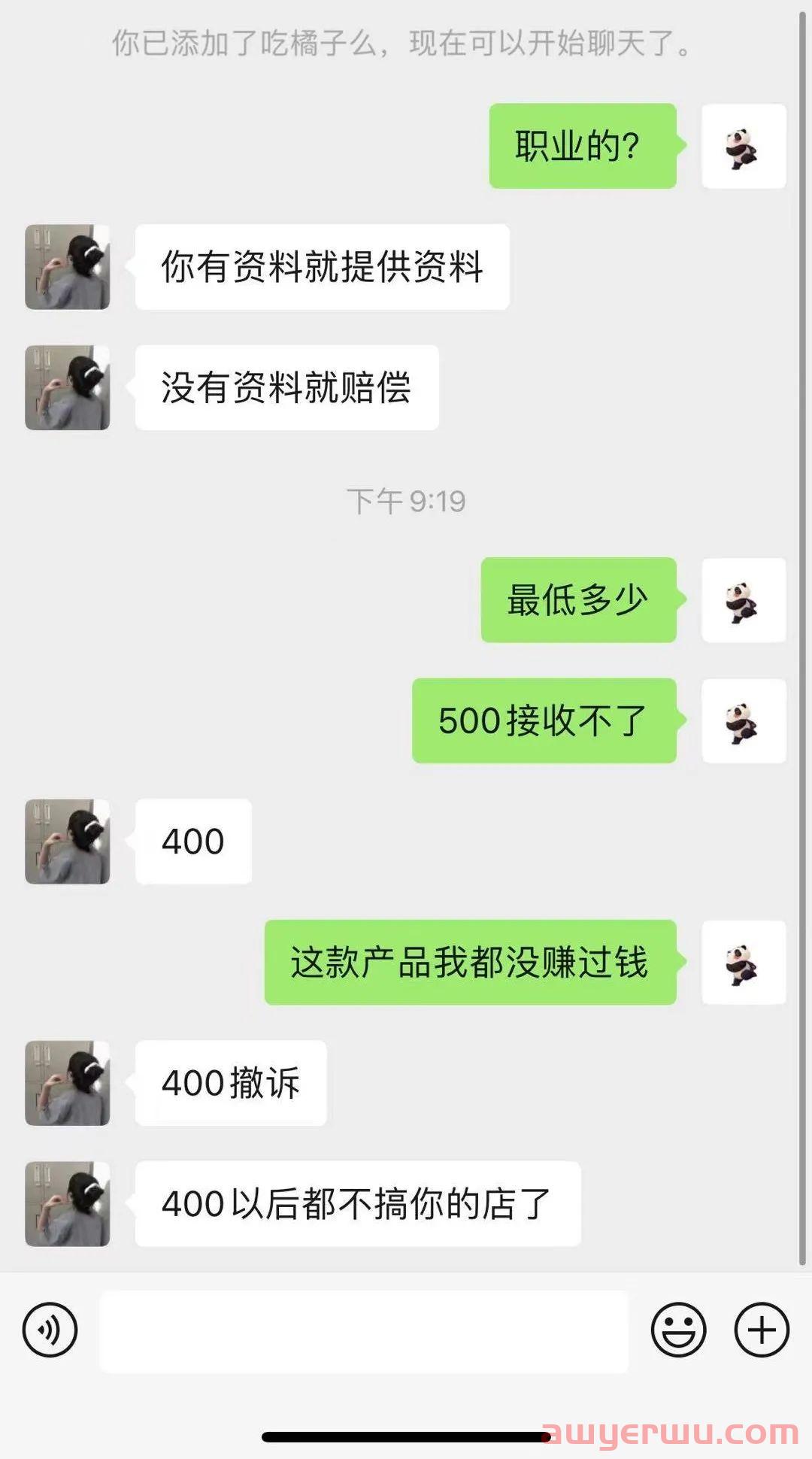 新手开抖音小店常见棘手问题合集，建议收藏！ 第3张