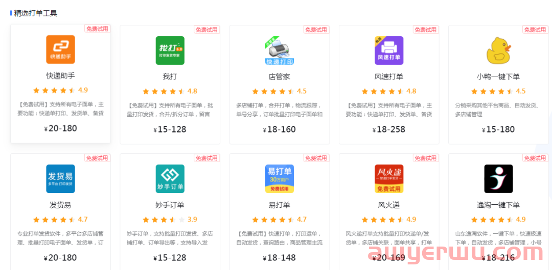 新手开抖音小店常见棘手问题合集，建议收藏！ 第4张