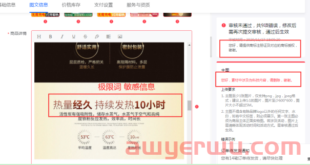 新手开抖音小店常见棘手问题合集，建议收藏！ 第9张