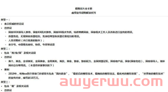 新手开抖音小店常见棘手问题合集，建议收藏！ 第10张