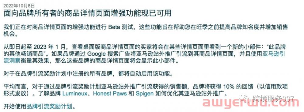 亚马逊新动作！新增流量入口，助你销量翻倍！ 第1张