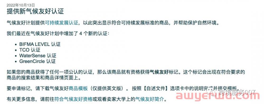亚马逊新动作！新增流量入口，助你销量翻倍！ 第2张