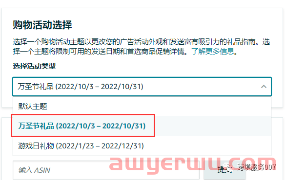 亚马逊新动作！新增流量入口，助你销量翻倍！ 第5张