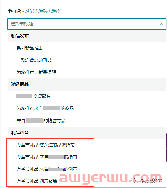 亚马逊新动作！新增流量入口，助你销量翻倍！ 第6张