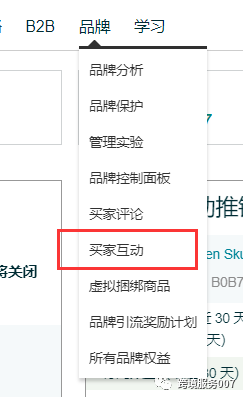 亚马逊新动作！新增流量入口，助你销量翻倍！ 第4张