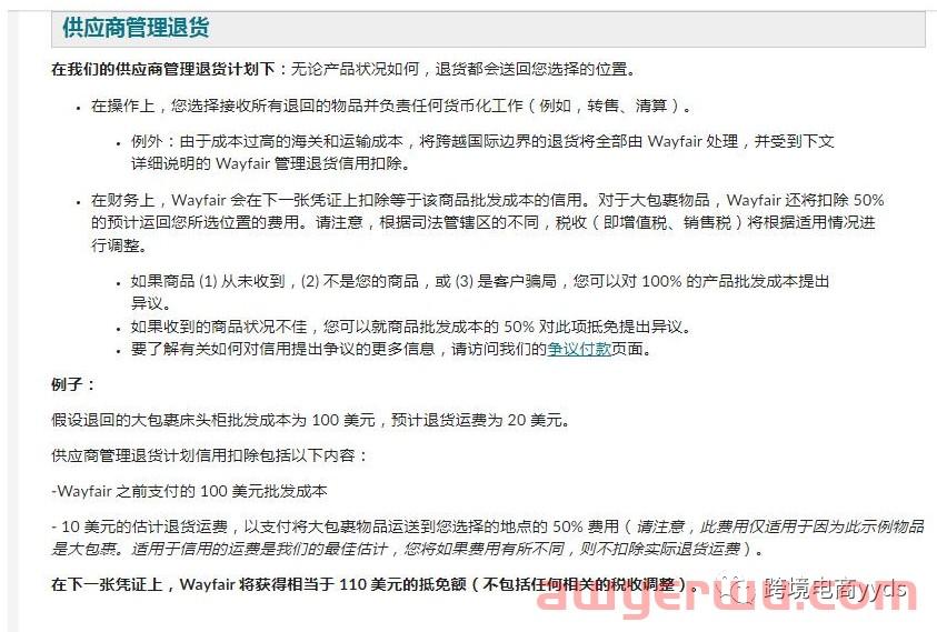 Wayfair新店上线设置大变样，抢先了解？ 第4张