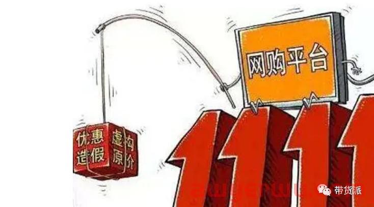 直播带货虚构产品原价，涉事主播mcn被罚 第2张