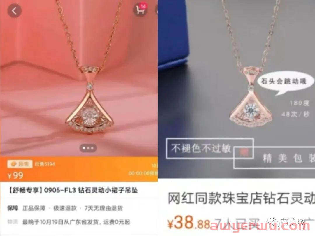 直播带货虚构产品原价，涉事主播mcn被罚 第3张