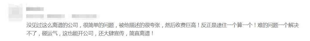 高价割韭菜！号称有10年亚马逊账号申诉经验的服务商被卖家扒了..... 第3张
