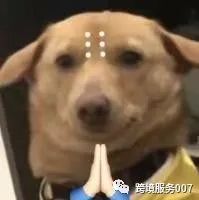 全网“通缉”！流氓跟卖惹众怒，140个店铺多家店铺接连遭殃！ 第1张