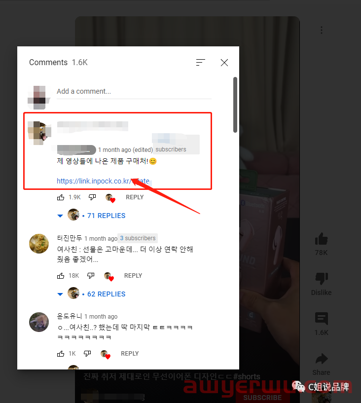 Youtube shorts 是什么？YouTube Shorts怎么合作可以出单 第8张