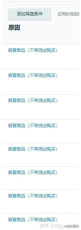 亚马逊listing里出现竞争对手品牌名，我们应该如何应对及规避侵权？ 第2张