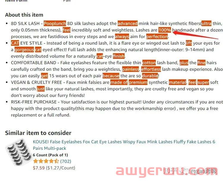 亚马逊listing里出现竞争对手品牌名，我们应该如何应对及规避侵权？ 第6张