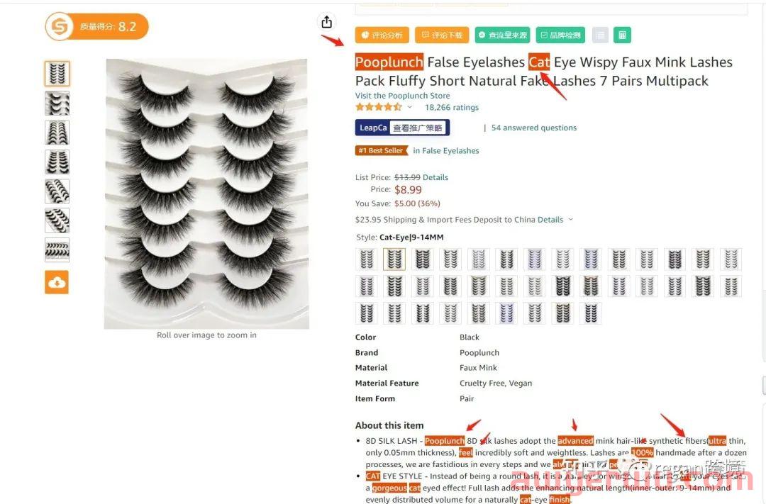 亚马逊listing里出现竞争对手品牌名，我们应该如何应对及规避侵权？ 第5张