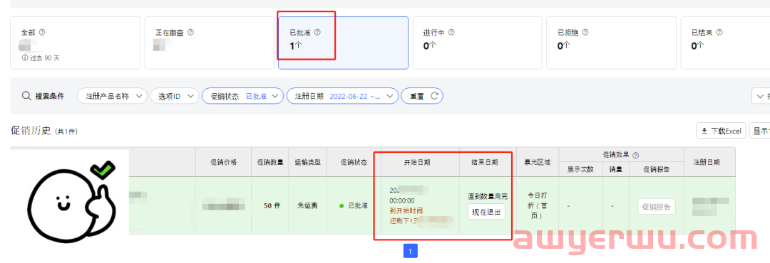 Coupang链接如何参加四种平台活动？！ 第12张
