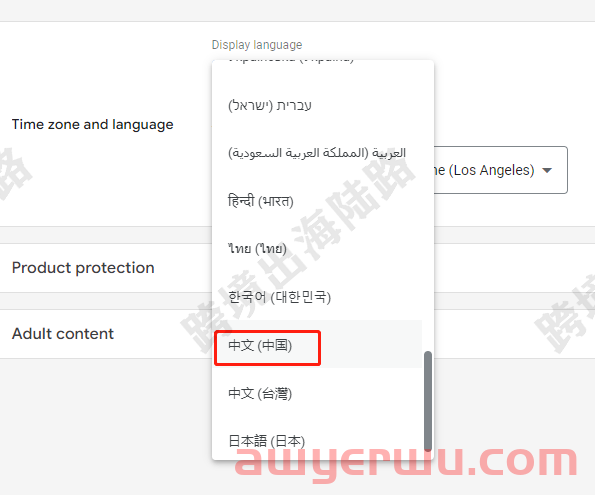 【Google Ads】Google Merchant Center(GMC)如何更改语言?(英文转中文) 第6张 【Google Ads】Google Merchant Center(GMC)如何更改语言?(英文转中文) 第6张