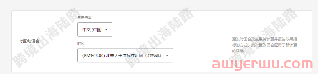 【Google Ads】Google Merchant Center(GMC)如何更改语言?(英文转中文) 第8张 【Google Ads】Google Merchant Center(GMC)如何更改语言?(英文转中文) 第8张