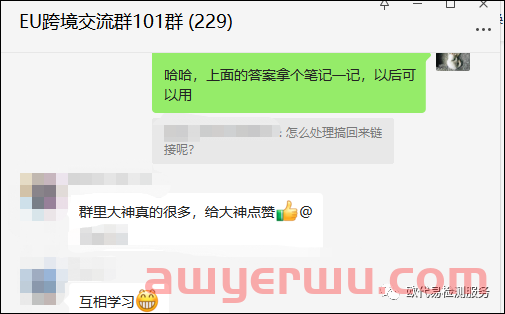 噩梦!欧盟政策再度频繁出手,引发亚马逊卖家新一轮担忧 第5张 噩梦!欧盟政策再度频繁出手,引发亚马逊卖家新一轮担忧 第5张