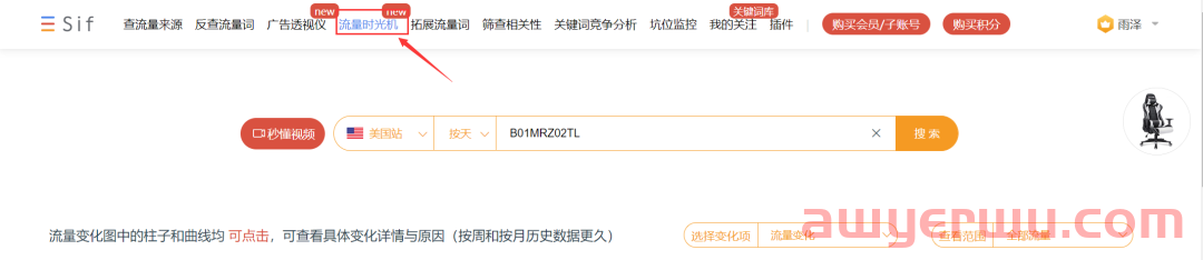 一眼看穿对方亚马逊广告位布局技巧，你敢信？ 第8张