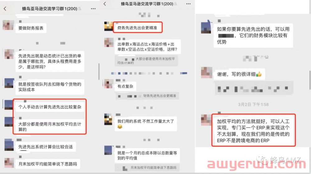 亚马逊产品成本计算及头程分摊方法 第1张