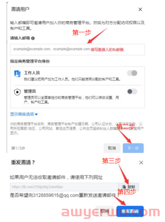 知识扫盲!Facebook BM 不同账户类型全面解析 第2张 知识扫盲!Facebook BM 不同账户类型全面解析 第2张