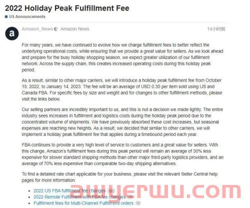 亚马逊FBA配送费用再次上调!卖家的利润保卫战该怎么打 第1张 亚马逊FBA配送费用再次上调!卖家的利润保卫战该怎么打 第1张