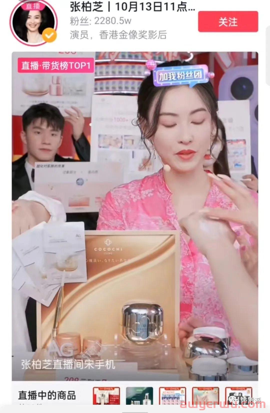 再尝直播带货，张柏芝单日带货破亿 第2张
