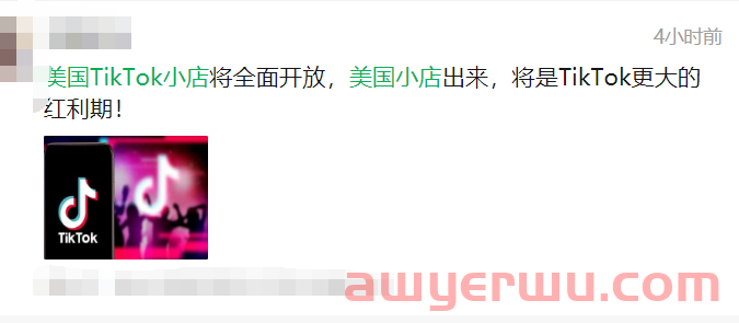 网传TikTok Shop 美国小店将全面开放！ 第2张
