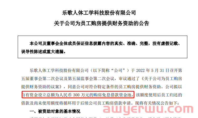 亚马逊运营季度奖励50万！跨境大卖拿上亿资金做激励 第5张