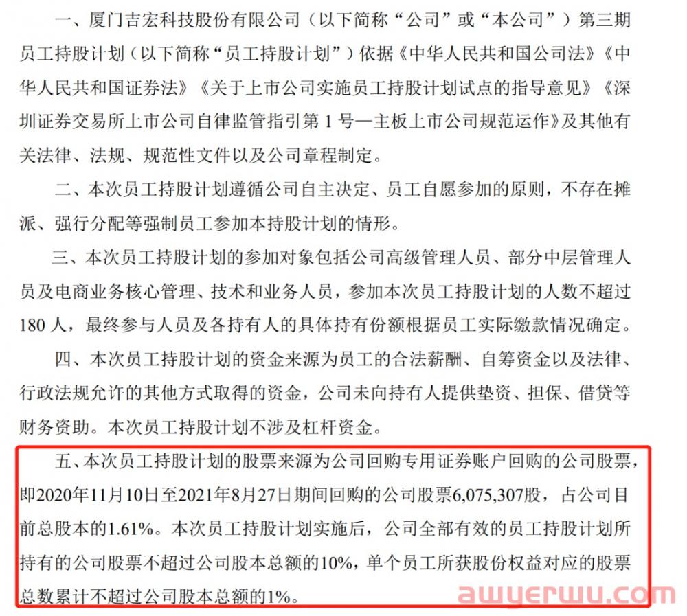 亚马逊运营季度奖励50万！跨境大卖拿上亿资金做激励 第6张