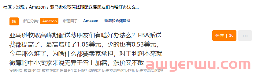 已生效!亚马逊FBA配送费上涨7元!大家一起涨价好不好? 第1张 已生效!亚马逊FBA配送费上涨7元!大家一起涨价好不好? 第1张