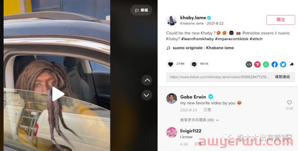 除了TikTok广告,你还可以用这一方法Stitch工具“正直”吸粉 第2张 除了TikTok广告,你还可以用这一方法Stitch工具“正直”吸粉 第2张